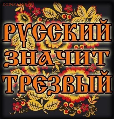 делает - прямо сейчас !!! - image