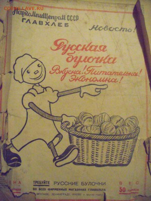 подшивка. "Огонек" 1937год. интересно мне показалось. - DSC05913.JPG