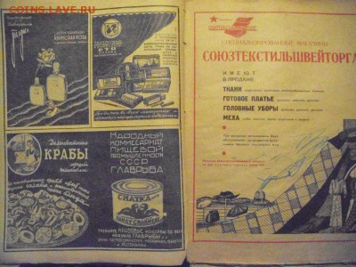 подшивка. "Огонек" 1937год. интересно мне показалось. - DSC05980.JPG