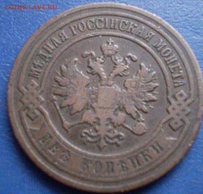 2 копейки 1902 - 1902_2