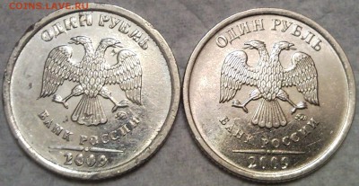 1 руб 2009г.(ММД магн) Широкий кант? - SNC00222