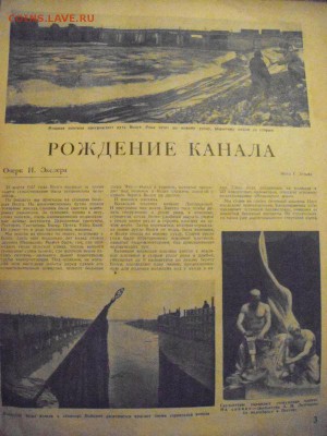 подшивка. "Огонек" 1937год. интересно мне показалось. - DSC05922.JPG