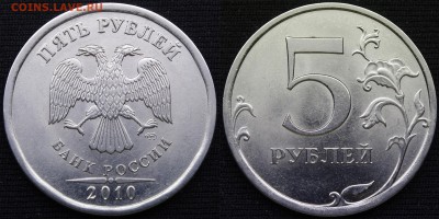5 руб 2010 спмд - 2010