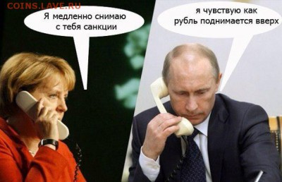 Санкции ЕС и США против Российской Федерации - 1 vfg 5rre