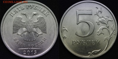 5 руб 2013 спмд - 2013 спмд