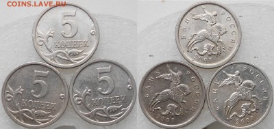 5 коп 2007 м. шт.1.2В+шт.5.12 А.Б.В  до 24.02.15 - 5 коп 2007 шт.А.Б.В 006.JPG