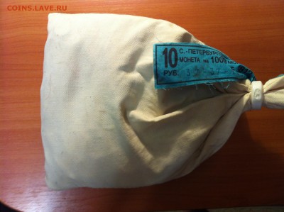 Мешок Арки с пломбой - IMG_0718.JPG
