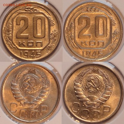 20 коп 1945 штемпельные до 26.02.15 в 22.00 - 20 коп 1945 -10- 20.02.2015