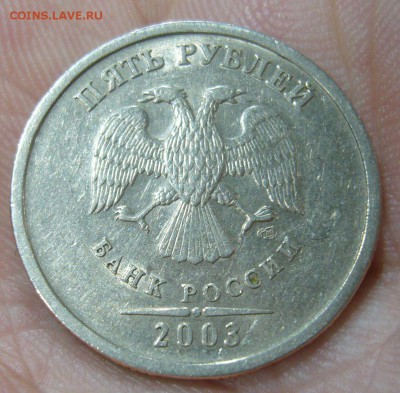 5 рублей 2003 Оценка - 22