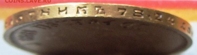 10 руб 1899 г. до 26.02. 22-00 МСК - IMG_0004.JPG