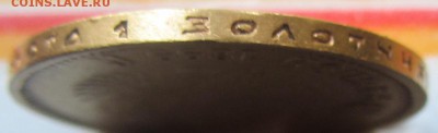 10 руб 1899 г. до 26.02. 22-00 МСК - IMG_0003.JPG