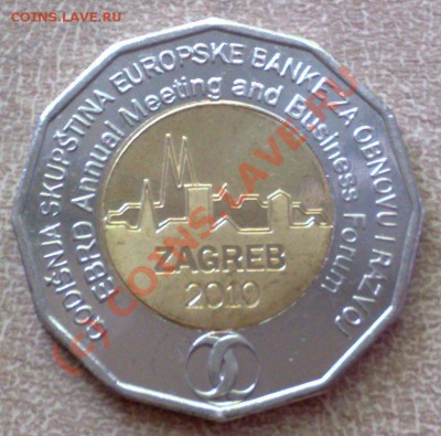 Хорватия 25 куна 2010 "Собрание ЕБРР"биметалл 08.06 21.00 - Хорватия 25 куна 2010 Загреб-2