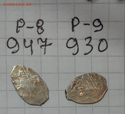 чешуйки алек.мих. 947 р8 930 р9 до 24.02.15г до 22 00 - 947 р8 930р9