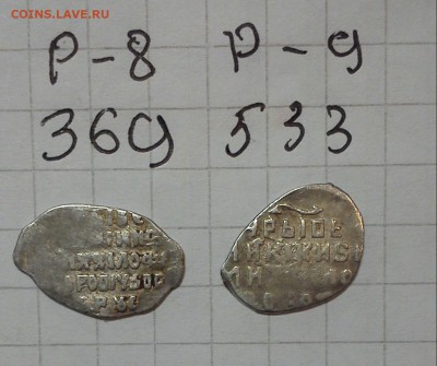 чешуйки мих.фед. кг 369 р8 533 р9 до 24.02.15г в 22 00 - 369 р8 533р9 (2)