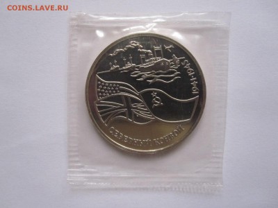 3 рубля Северный конвой 1992 24.02 22:00 - IMG_5542.JPG