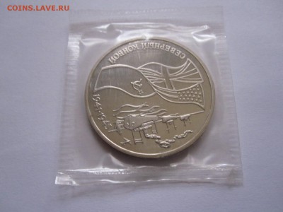 3 рубля Северный конвой 1992 24.02 22:00 - IMG_5541.JPG