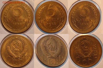 5 копеек 1955 штемпельный блеск до 26.02.15 в 22.00 - 5 коп 1955 - 20.02.2015