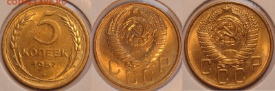 5 копеек 1957 штемпельные до 26.02.15 в 22.00 - 5 коп 1957 - 20.02.2015