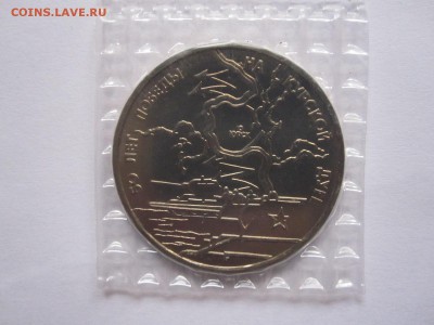 3 рубля Курская дуга АЦ 1993 24.02 22:05 - IMG_5534.JPG