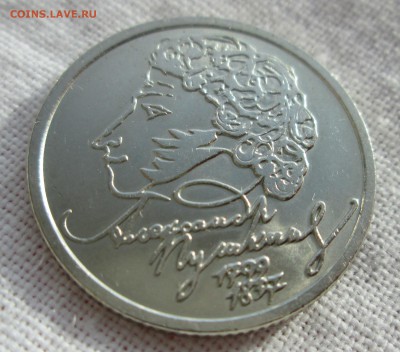 1 рубль 1999 Пушкин спмд мешк. UNC до 24.02 в 22.00 мск - IMG_3586.JPG