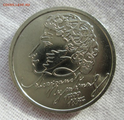 1 рубль 1999 Пушкин спмд мешк. UNC до 24.02 в 22.00 мск - IMG_3583.JPG