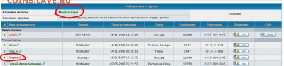 Кто прав - Юра К или Zergus??? - Модераторы