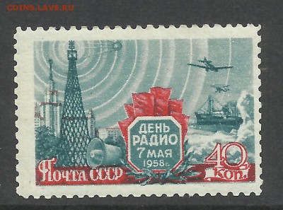 1958 День радио - 5