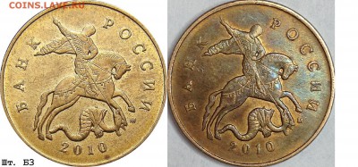 50 копеек 2010 г. ММД шт. 4.3 Б1 (по АС)? - 50k_2010m_b3