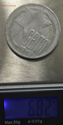 20 марок 1943 Гетто Лодзь Польша подлинность - IMG_3223.JPG
