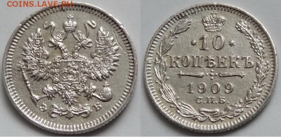 10 коп 1909 до 26.02.15 в 22.00 - 10 коп 1909 -15-08.02.15