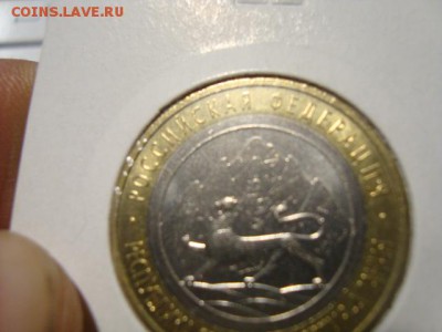 10 руб-Северная Осетия-ГУРТ-ЛАВИНА-РАСКОЛ - DSC08347.JPG