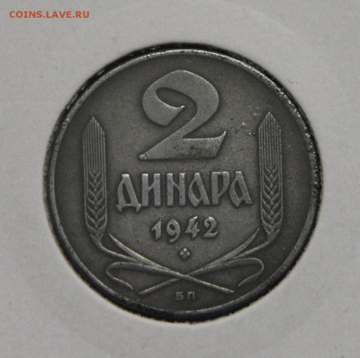 2 динара 1942 Югославия ОККУПАЦИЯ до 25.02 - IMG_3173.JPG