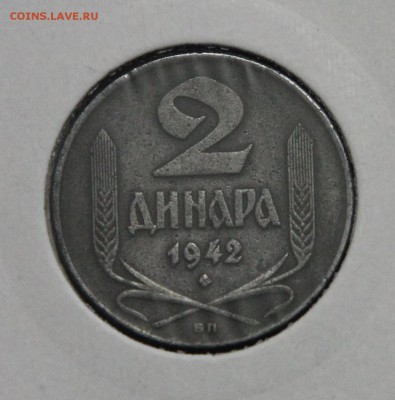 2 динара 1942 Югославия ОККУПАЦИЯ до 25.02 лот 2 - IMG_3175.JPG