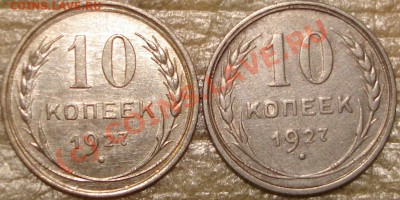 10 коп 1927 до 22.00 по Москве, 4.06.10 - 10k27.1.JPG
