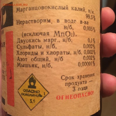 Калий маргенцевокислый - Поворот IMG_2699.JPG