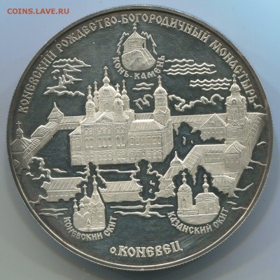 25 руб 2006 г, Коневский монастырь. - img444