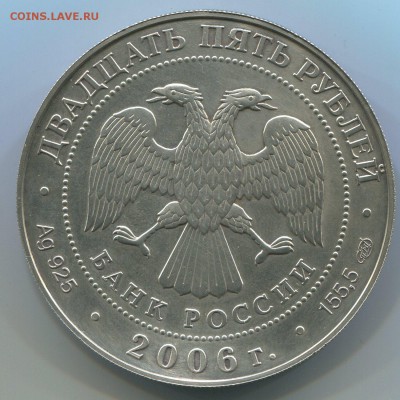25 руб 2006 г, Коневский монастырь. - img443