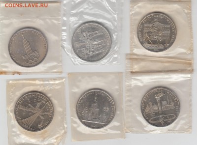 комплект рублей олимпиады 80 в запайке АЦ до 25.02.15 22.00 - IMG1_0001