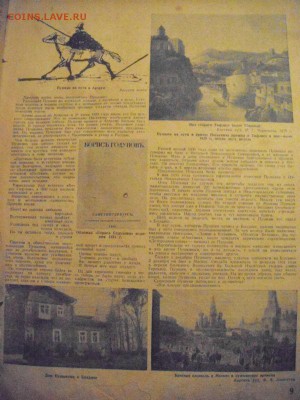 "огонек" 10 февраля 1937год.   А.С.Пушкин - DSC05867.JPG
