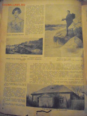 "огонек" 10 февраля 1937год.   А.С.Пушкин - DSC05864.JPG