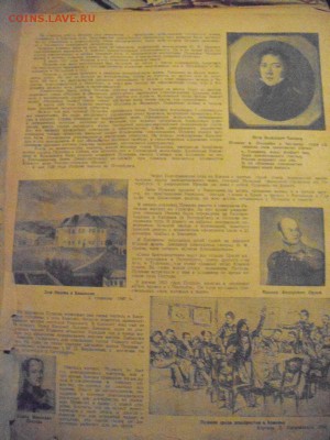 "огонек" 10 февраля 1937год.   А.С.Пушкин - DSC05863.JPG