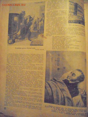"огонек" 10 февраля 1937год.   А.С.Пушкин - DSC05870.JPG