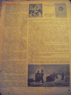 "огонек" 10 февраля 1937год.   А.С.Пушкин - DSC05869.JPG