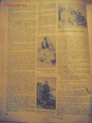 "огонек" 10 февраля 1937год.   А.С.Пушкин - DSC05868.JPG