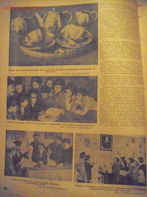 "огонек" 10 февраля 1937год.   А.С.Пушкин - DSC05878.JPG