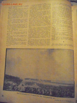 "огонек" 10 февраля 1937год.   А.С.Пушкин - DSC05874.JPG