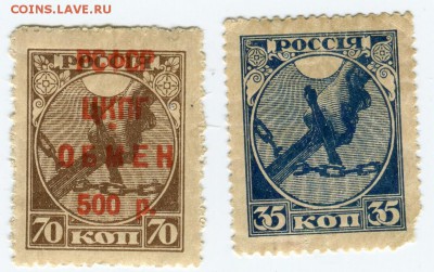 Надпечатка РСФСР ЦКПГ обмен 500 рублей... - новая папка093