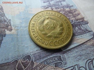 3 копейки 1931г. приятная до 26.02.15 ок в 22.25 по мск. - SAM_8434