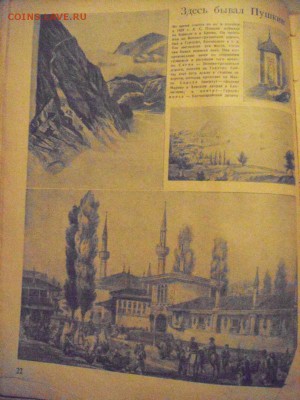 "огонек" 10 февраля 1937год.   А.С.Пушкин - DSC05880.JPG