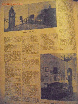 "огонек" 10 февраля 1937год.   А.С.Пушкин - DSC05897.JPG